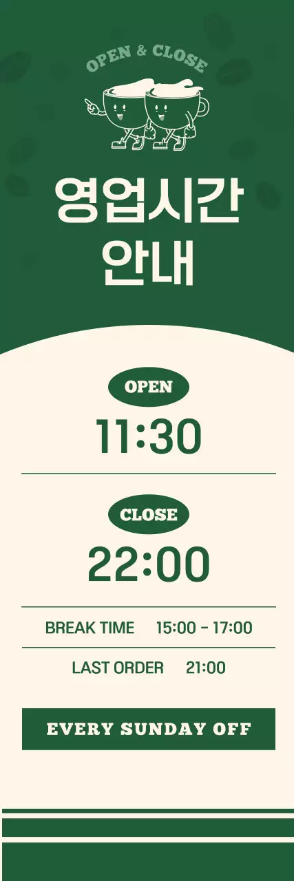 초록 아기자기한 카페 안내