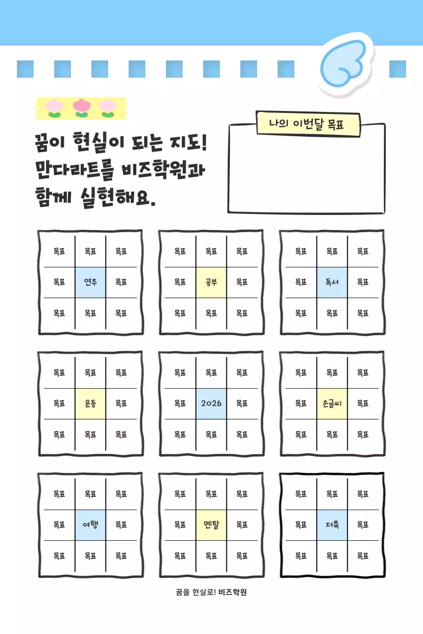 하늘색 모던 교육 광고