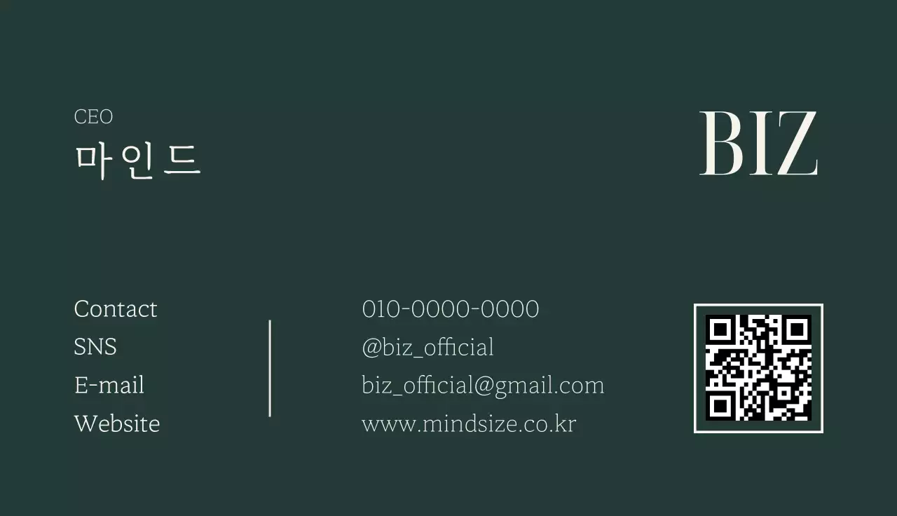 딥그린 모던 비즈니스 홍보