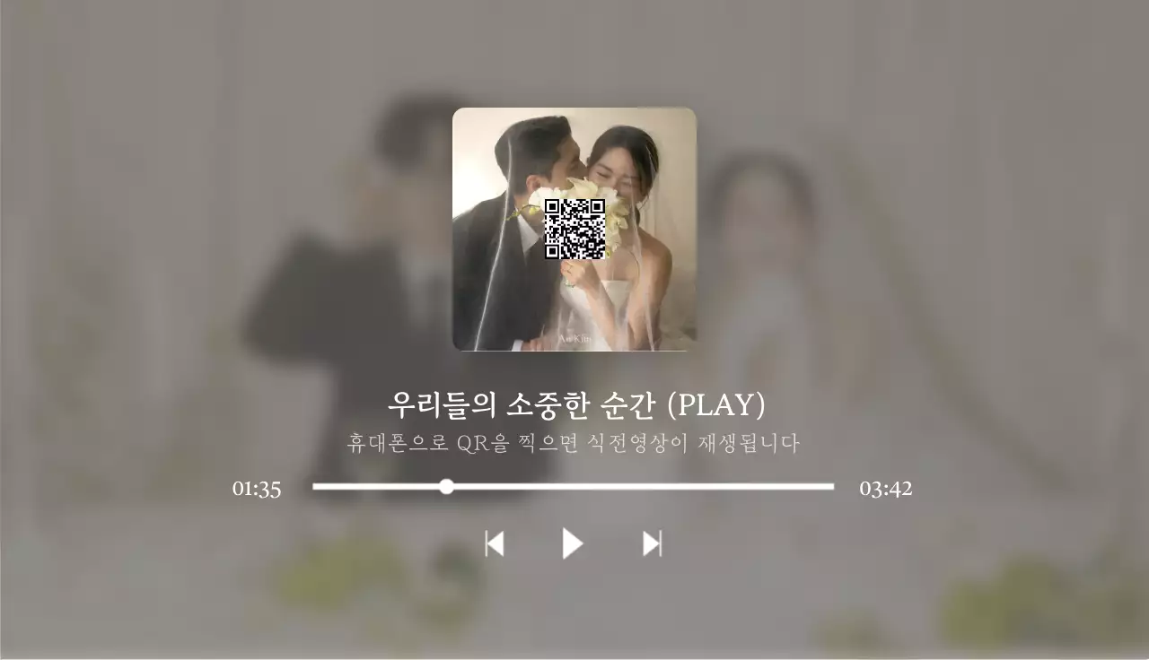 베이지 우아한 결혼 감사