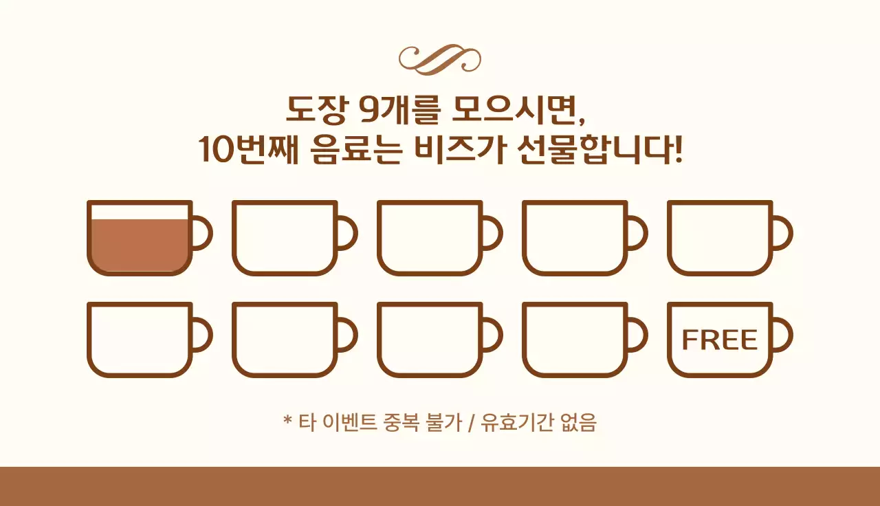 갈색 심플 카페 로고