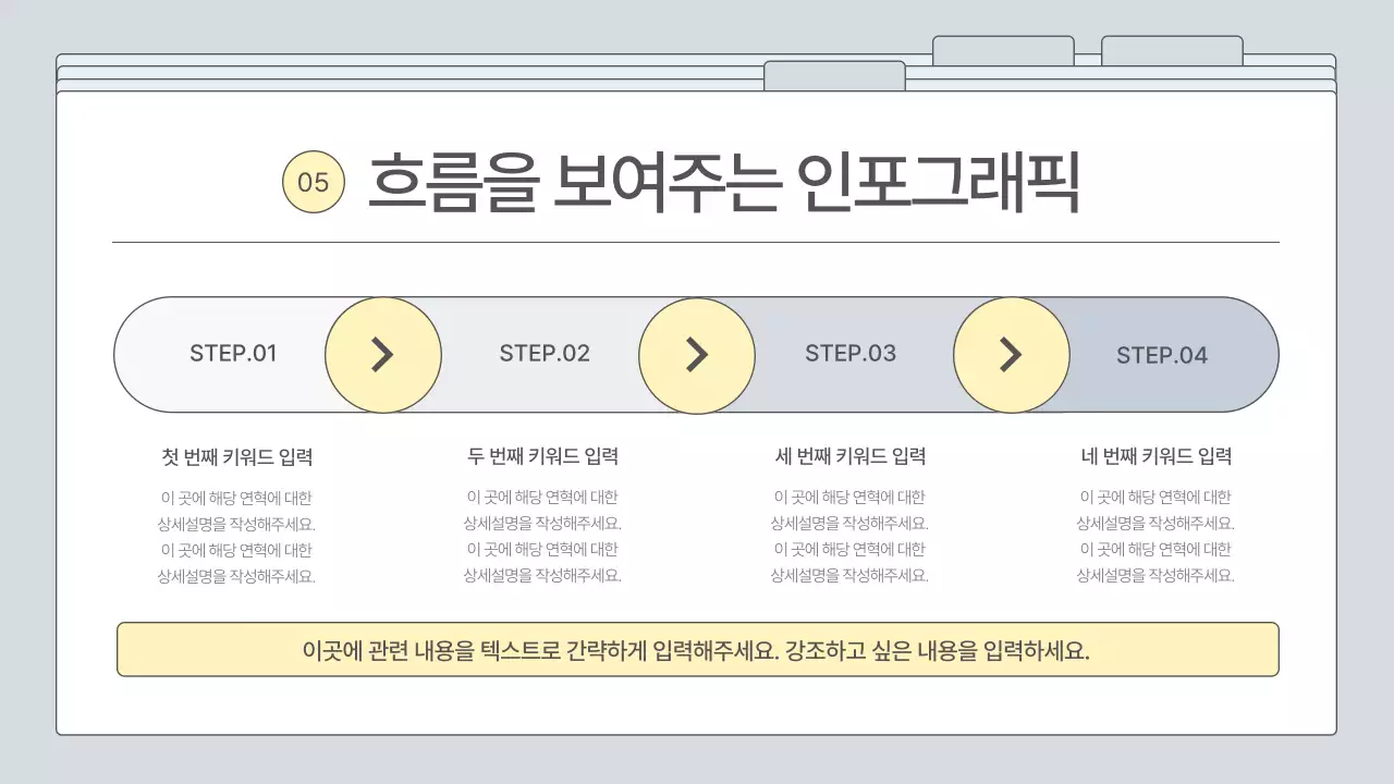 회색 심플 비즈니스 프레젠테이션 설명