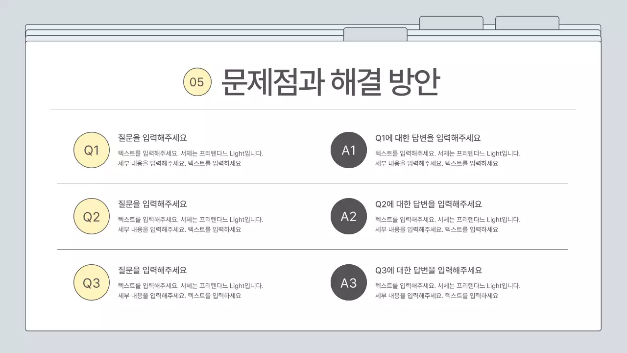 회색 심플 비즈니스 프레젠테이션 설명
