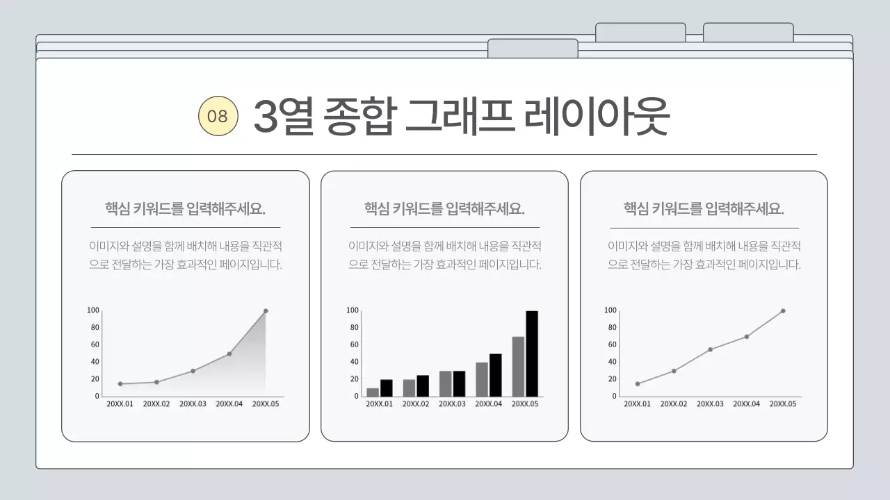 회색 심플 비즈니스 프레젠테이션 설명