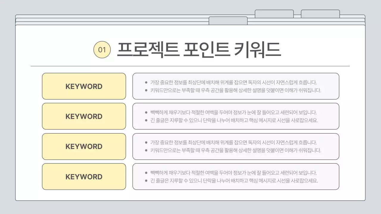 회색 심플 비즈니스 프레젠테이션 설명