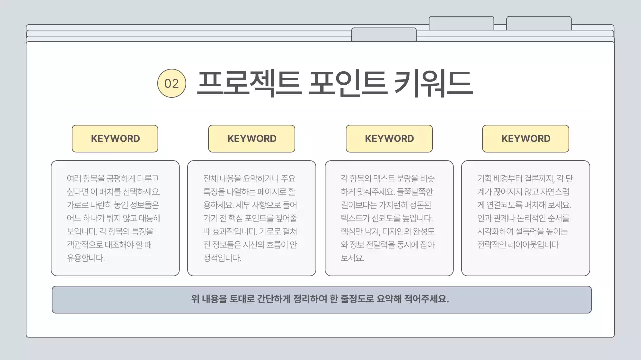 회색 심플 비즈니스 프레젠테이션 설명
