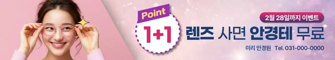 핑크 깔끔 프로모션 광고