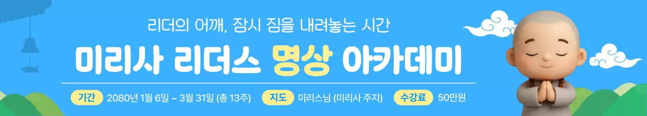 파랑 심플 명상 교육