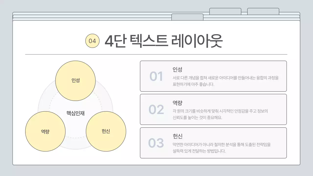 회색 심플 비즈니스 프레젠테이션 설명