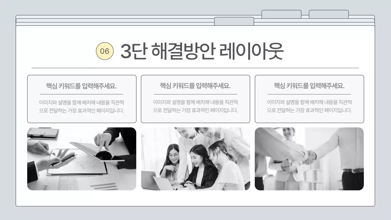 회색 심플 비즈니스 프레젠테이션 설명