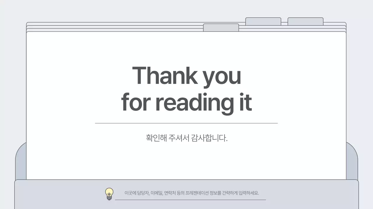 회색 심플 비즈니스 프레젠테이션 설명