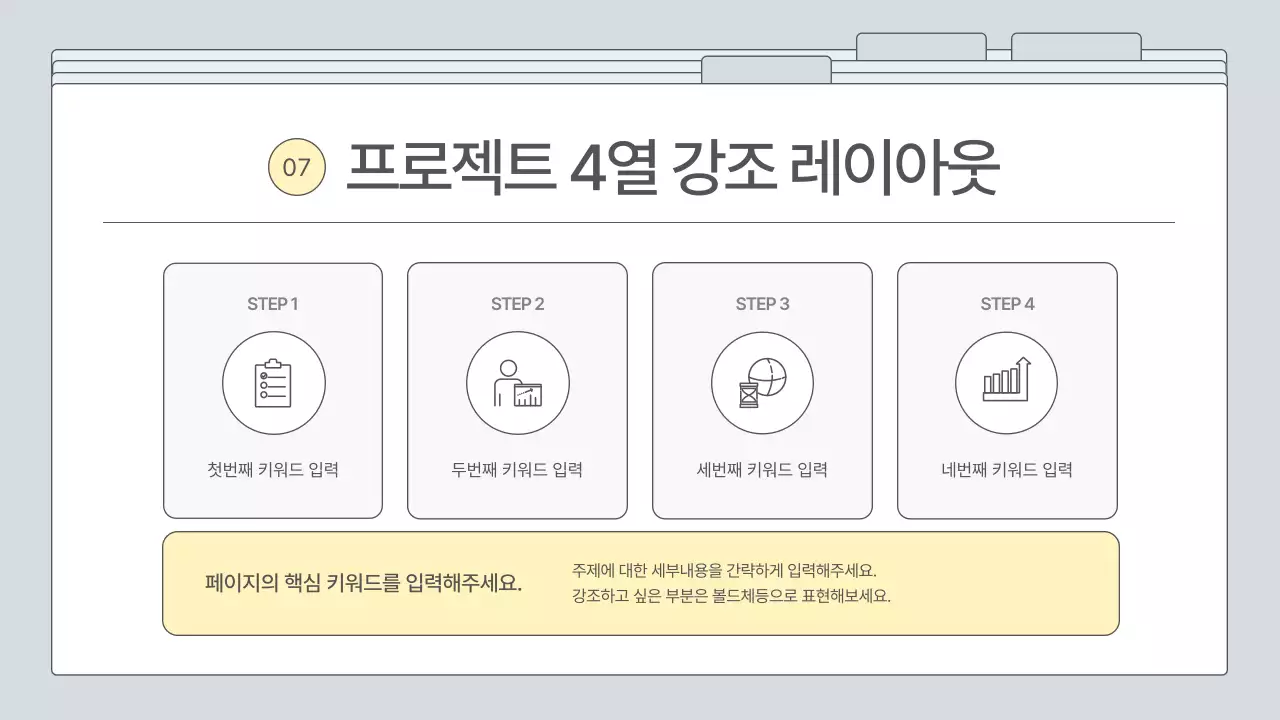 회색 심플 비즈니스 프레젠테이션 설명