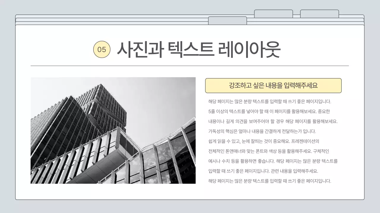 회색 심플 비즈니스 프레젠테이션 설명