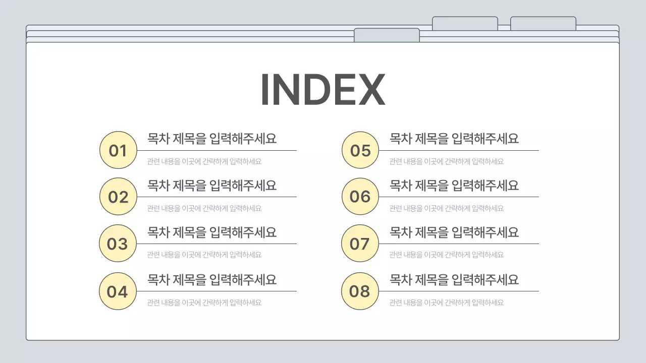 회색 심플 비즈니스 프레젠테이션 설명