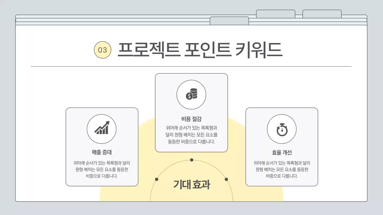회색 심플 비즈니스 프레젠테이션 설명