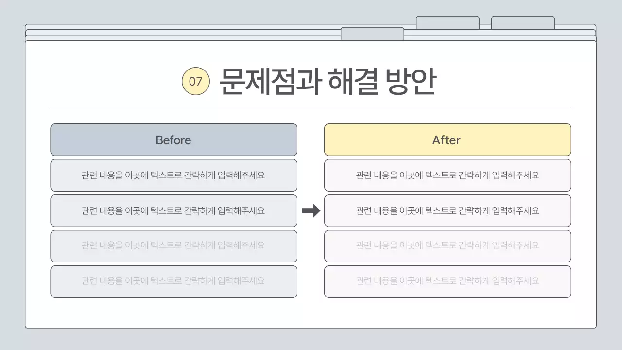 회색 심플 비즈니스 프레젠테이션 설명