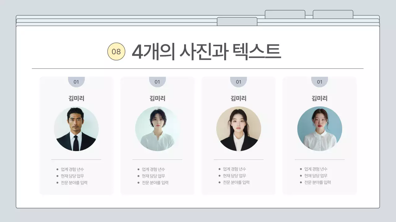 회색 심플 비즈니스 프레젠테이션 설명