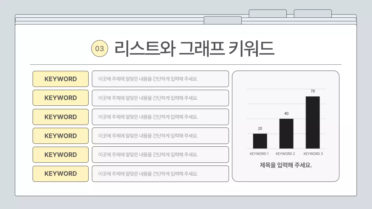회색 심플 비즈니스 프레젠테이션 설명