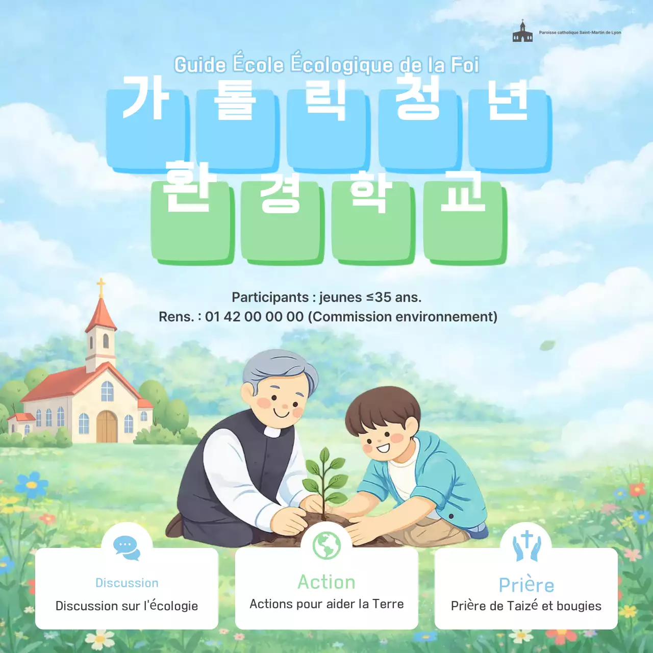 Éducation environnementale mignonne Sky Blue