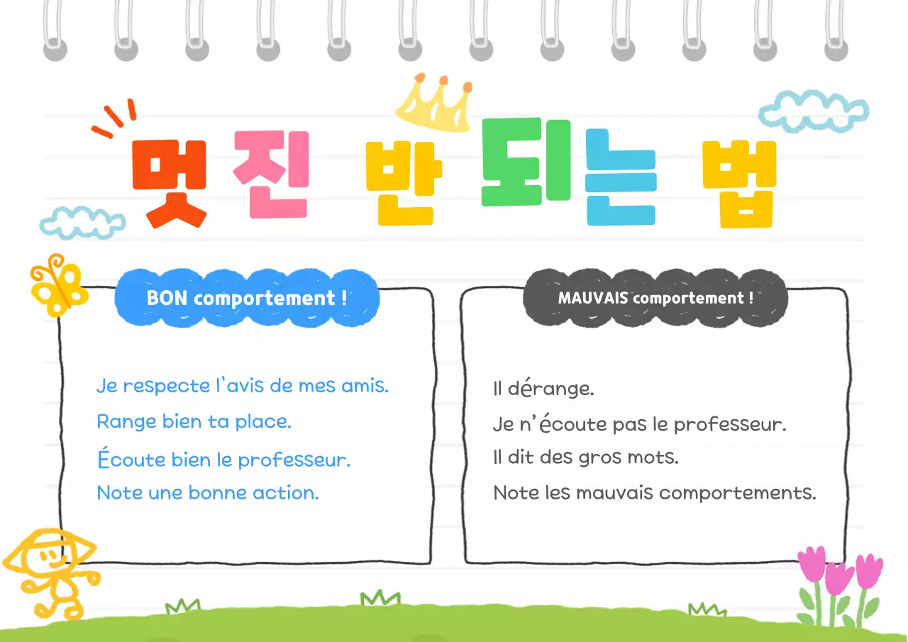 Guide de vie du bébé jaune