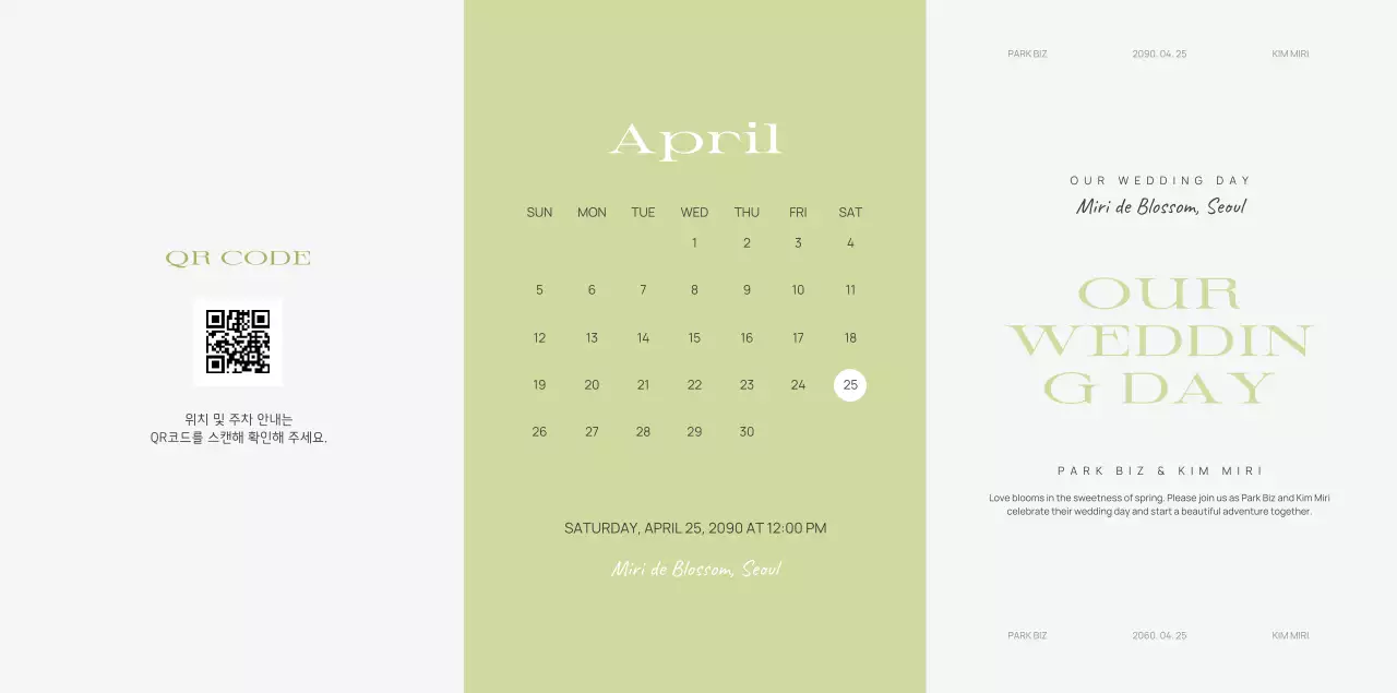카키 미니멀 결혼 초대장