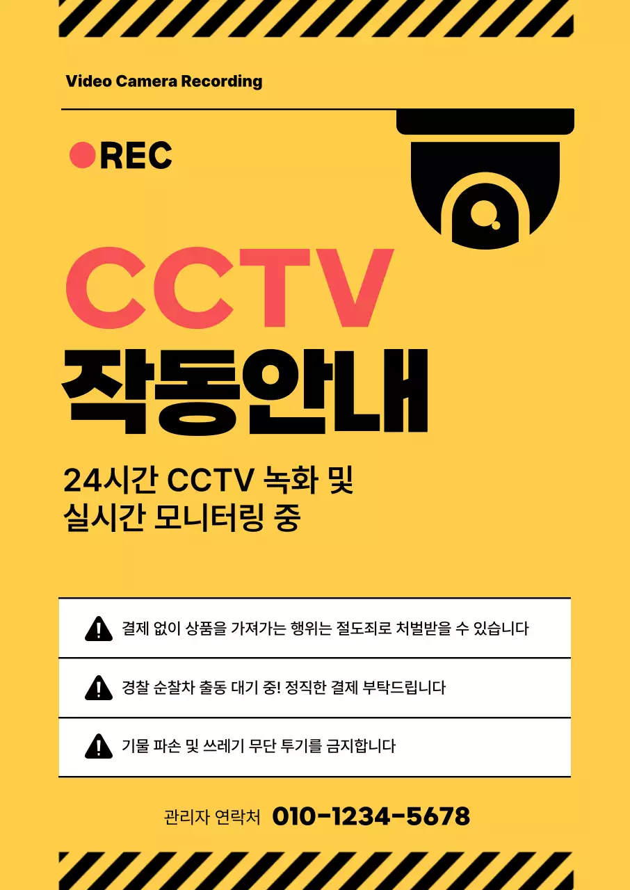 노랑 심플 안전 지침