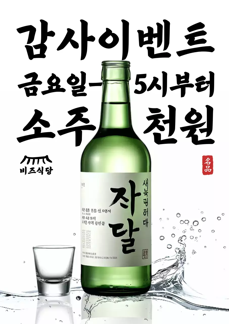 초록 심플 이벤트 홍보