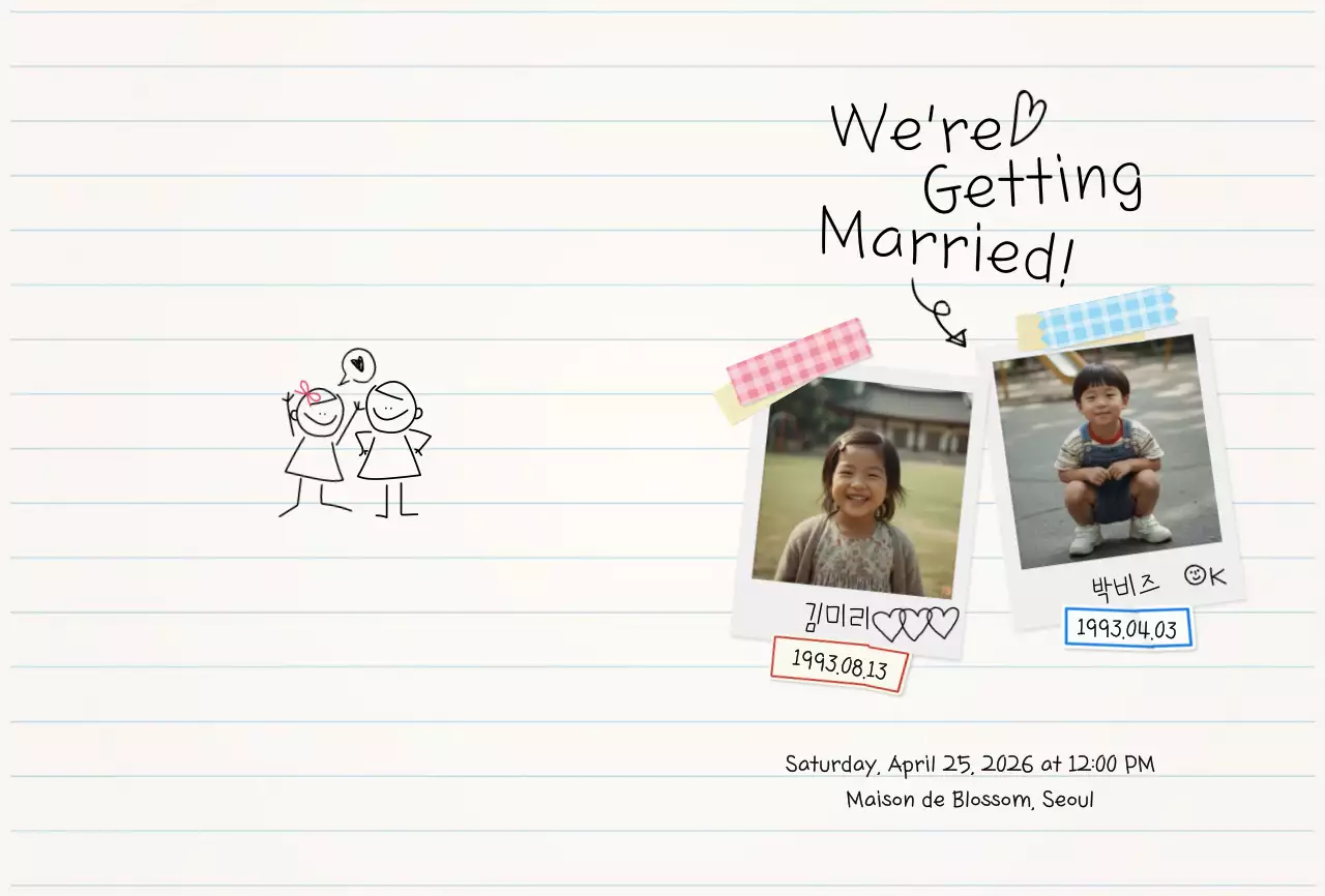 흰색 심플 결혼 초대장