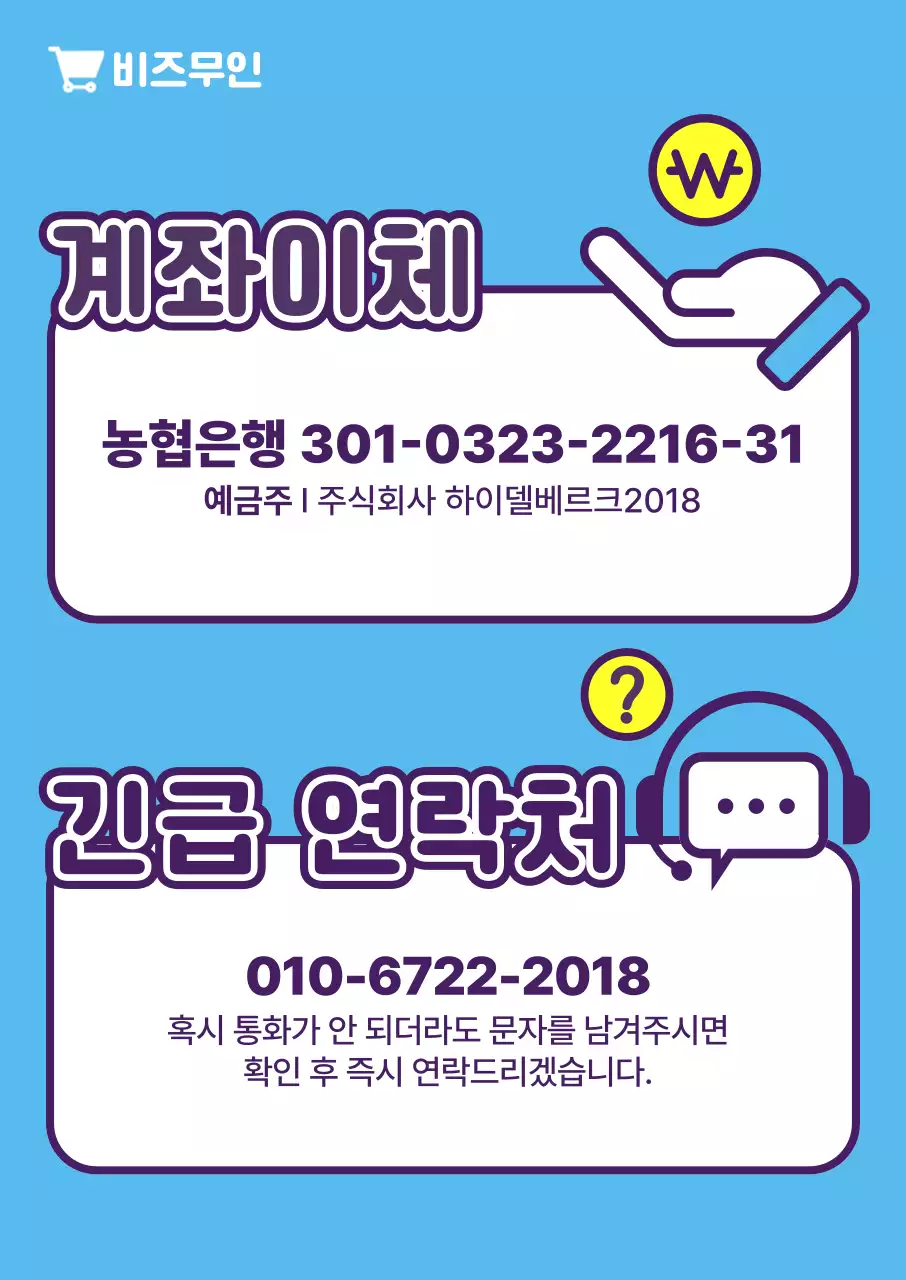 하늘색 모던 금융 안내