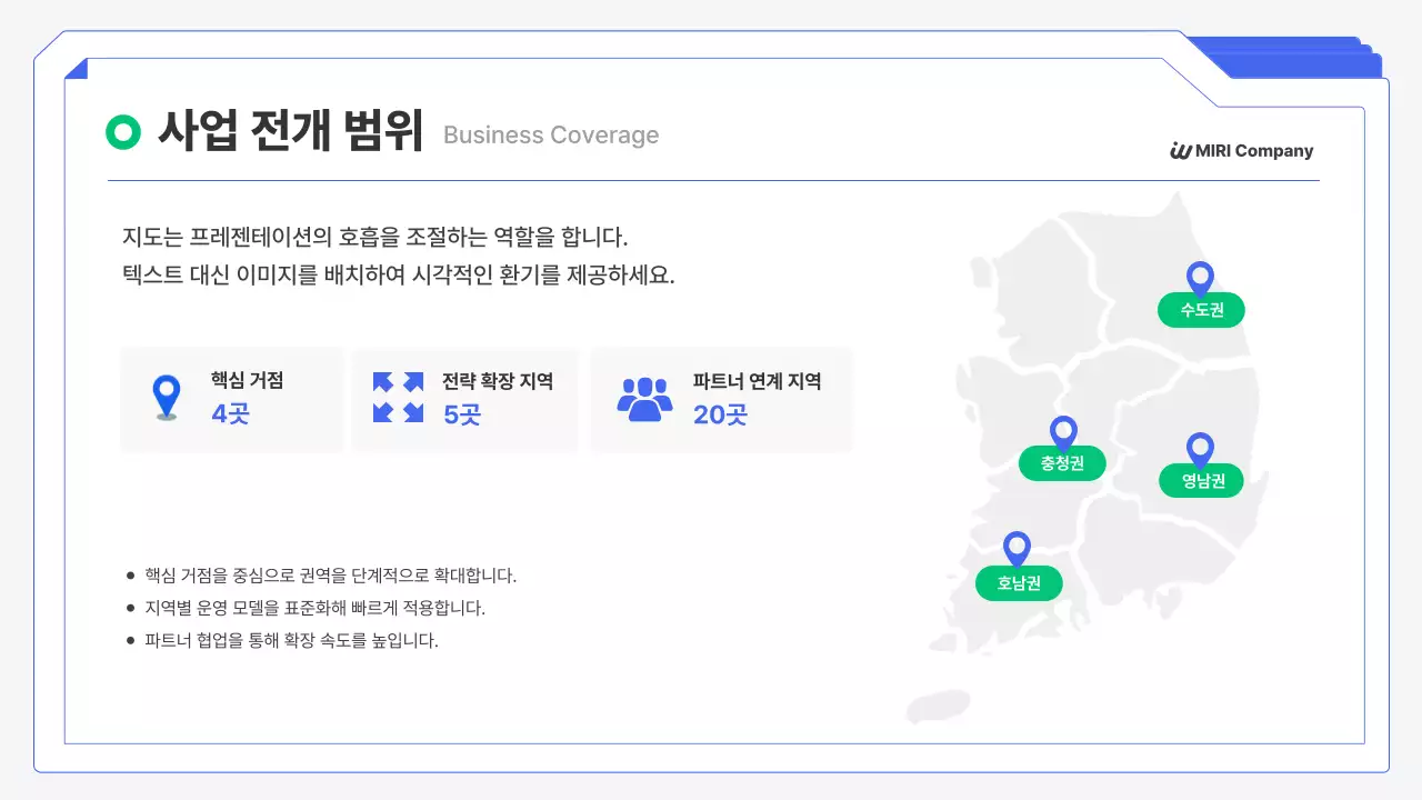 파랑 모던 창업 설명회