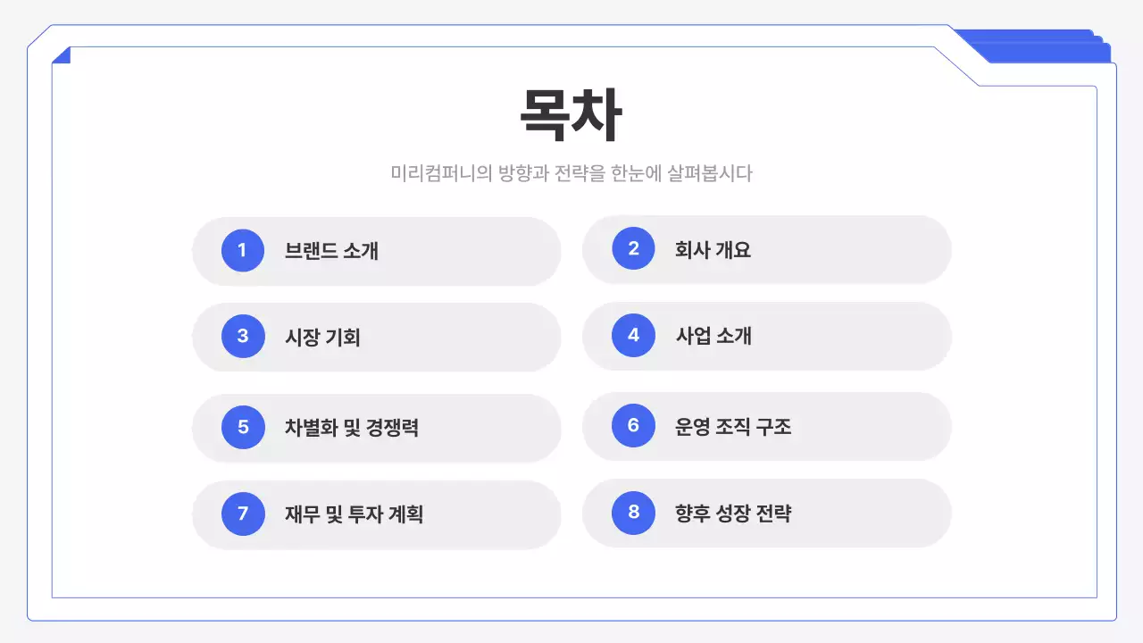 파랑 모던 창업 설명회