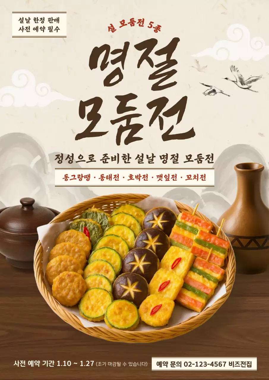 갈색 전통 설날 행사