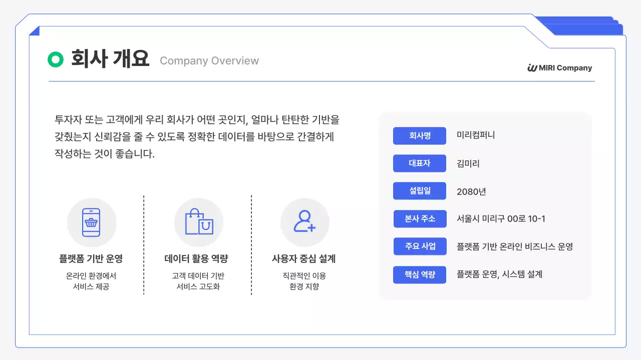 파랑 모던 창업 설명회