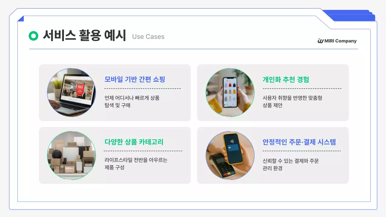 파랑 모던 창업 설명회