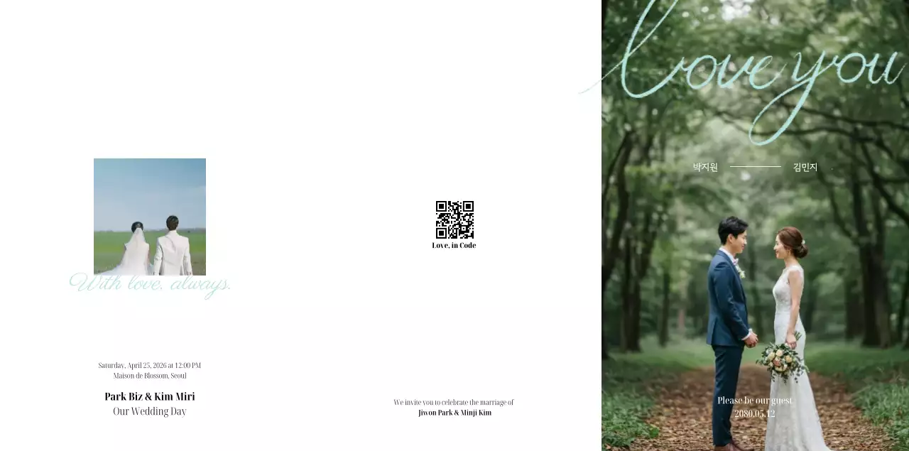 우아한 심플한 청첩장