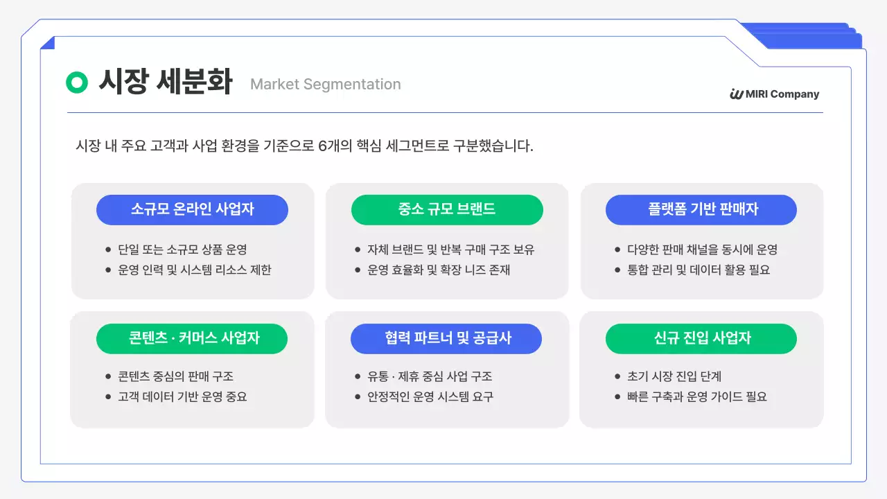 파랑 모던 창업 설명회