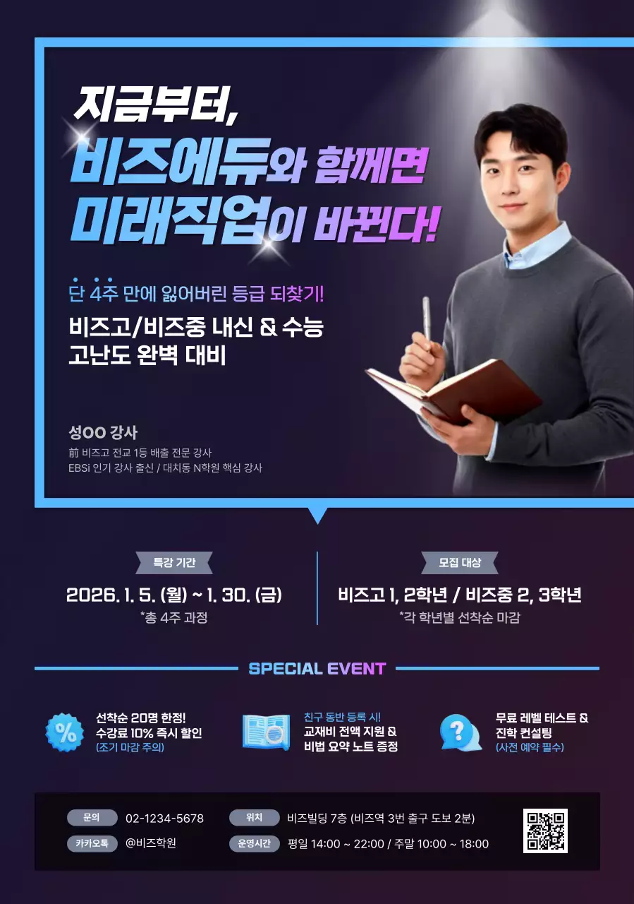 보라 모던 교육생 모집 광고