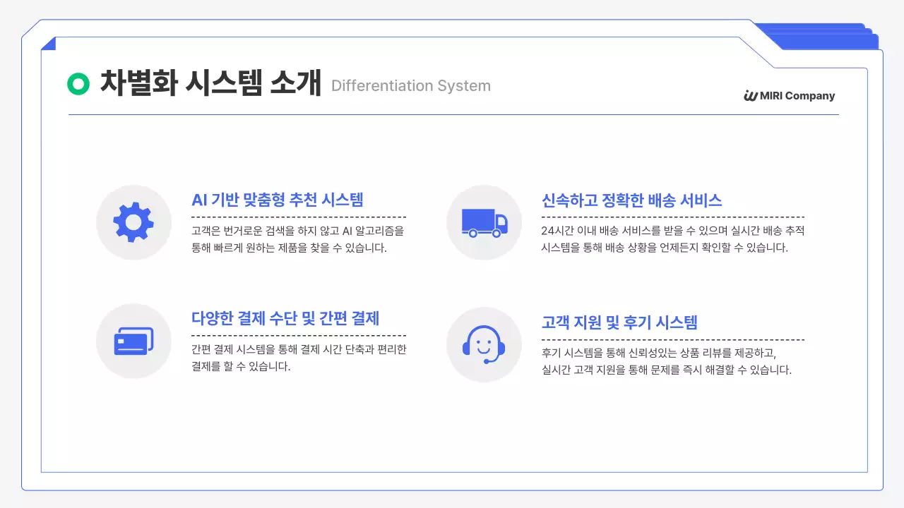 파랑 모던 창업 설명회