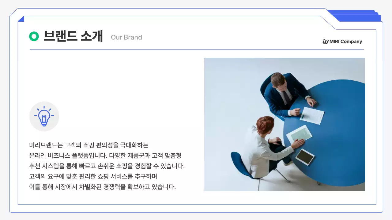 파랑 모던 창업 설명회