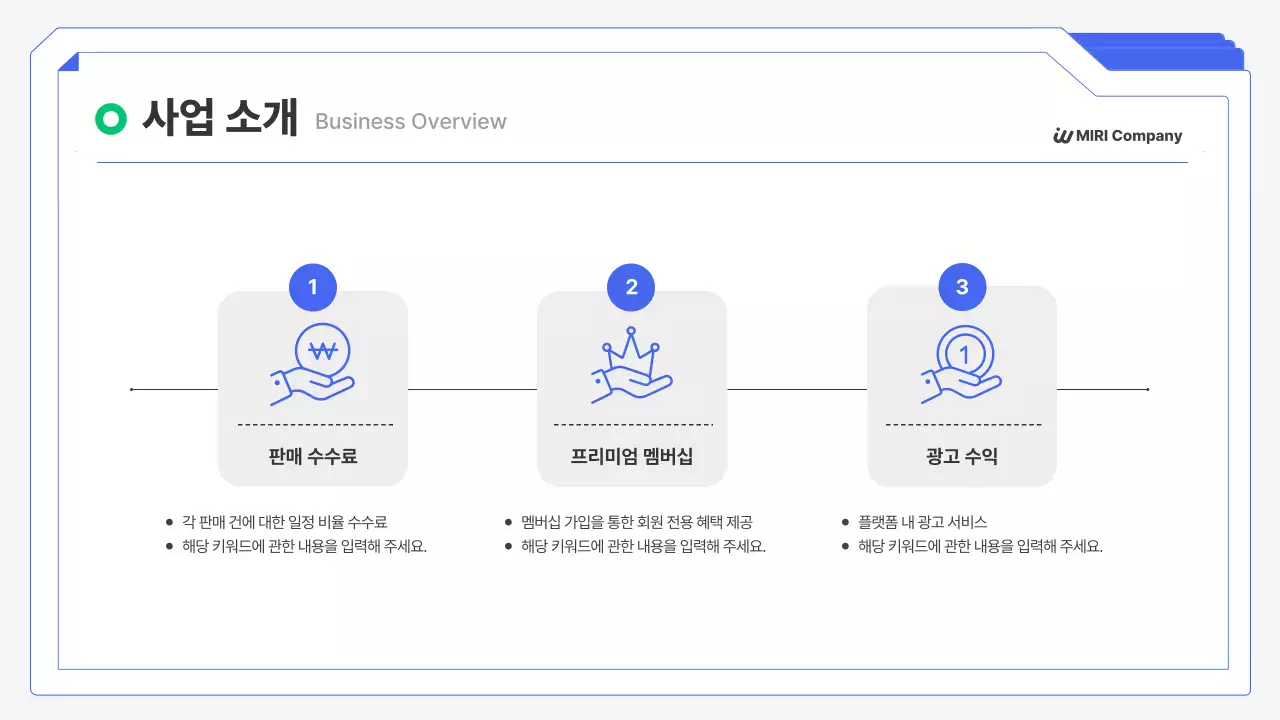 파랑 모던 창업 설명회