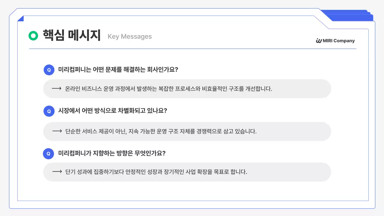 파랑 모던 창업 설명회