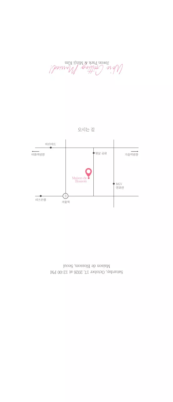 흰색 심플 위치 안내 초대장