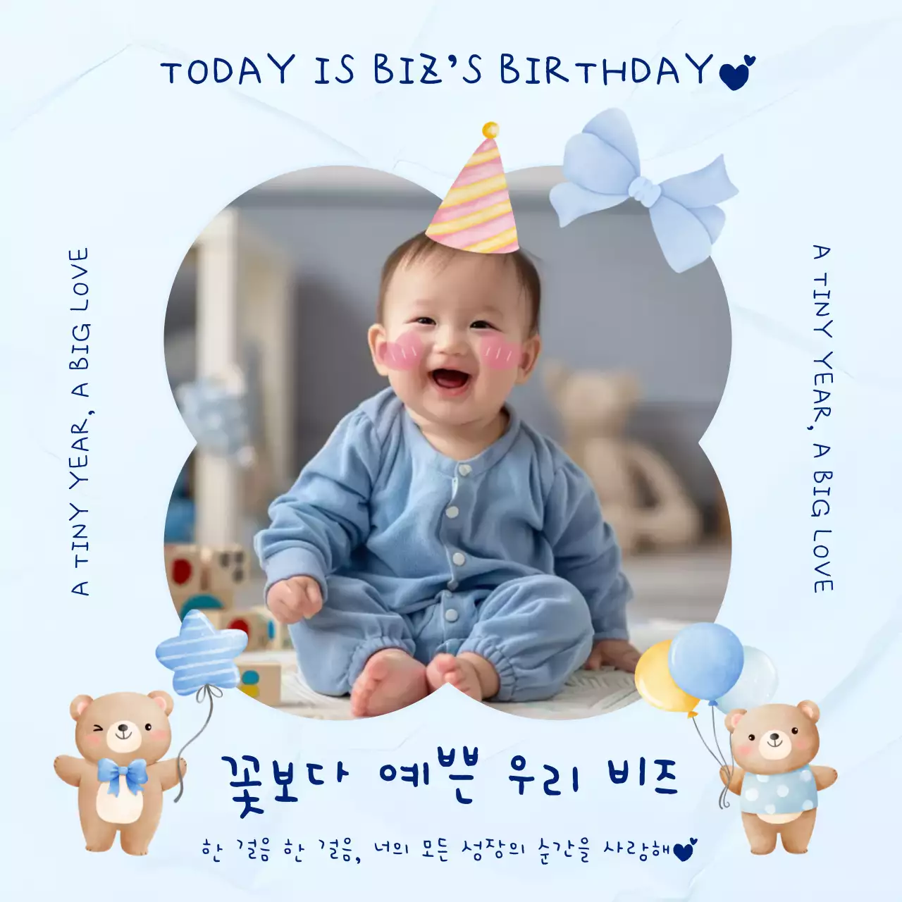 하늘색 아기자기한 생일 기념