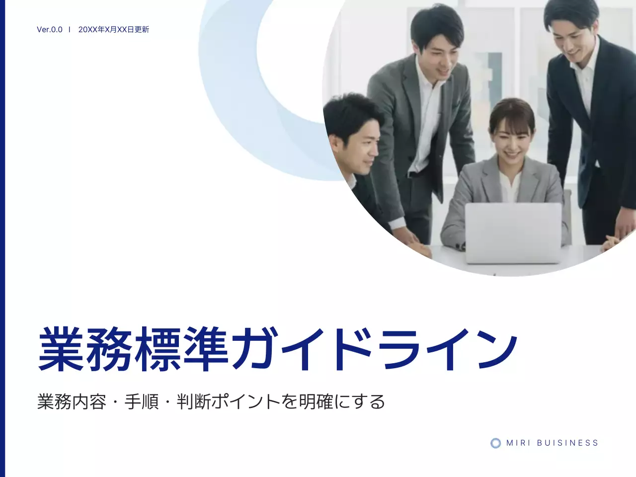 青 シンプル ビジネス ドキュメント プレゼンテーション