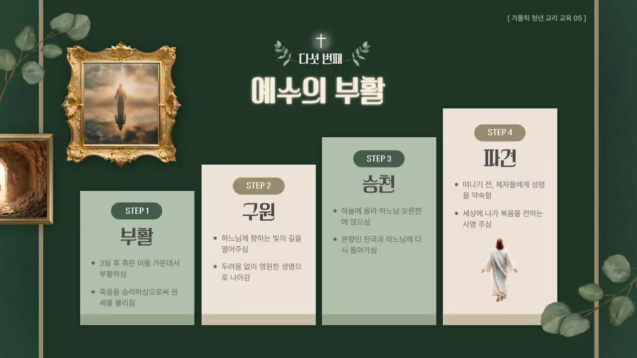 초록 클래식 예배 안내