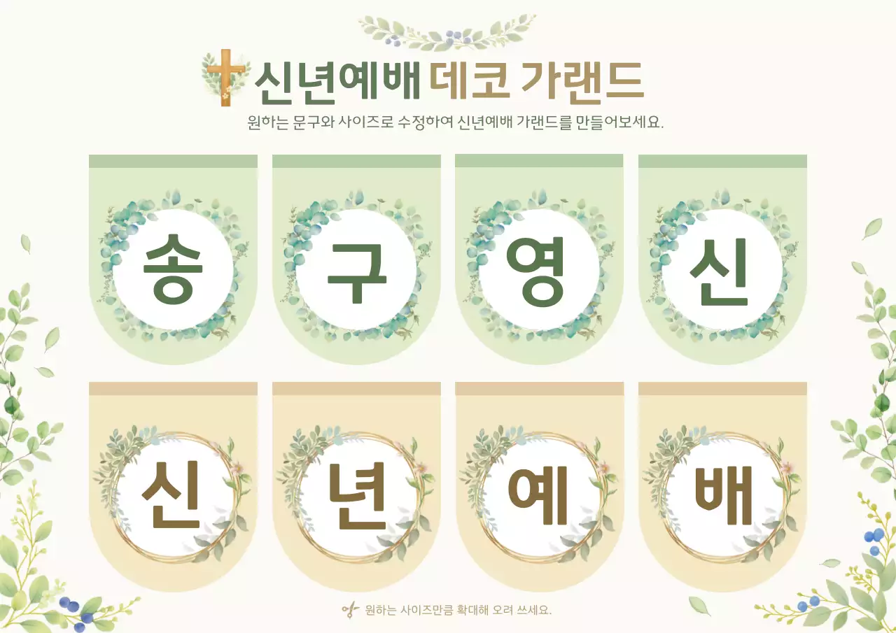 민트 심플 예배 안내