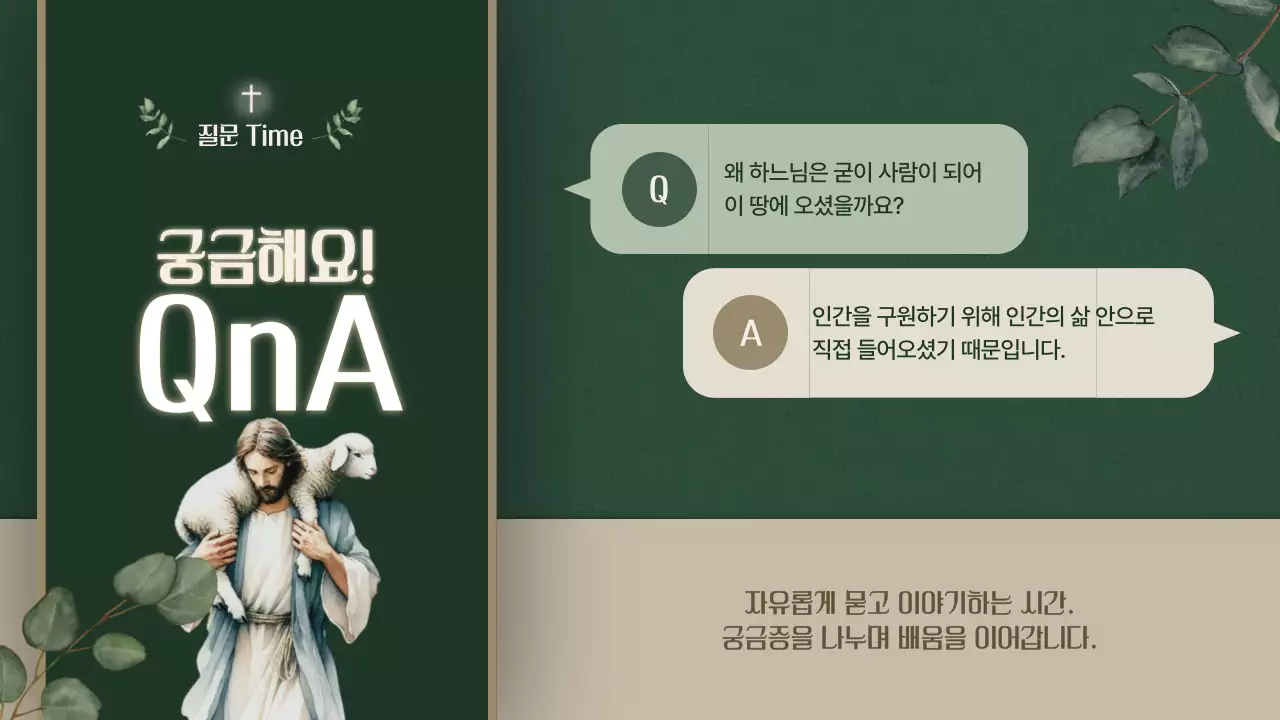 초록 클래식 예배 안내