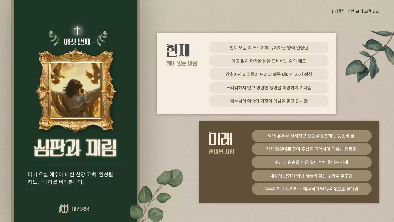 초록 클래식 예배 안내