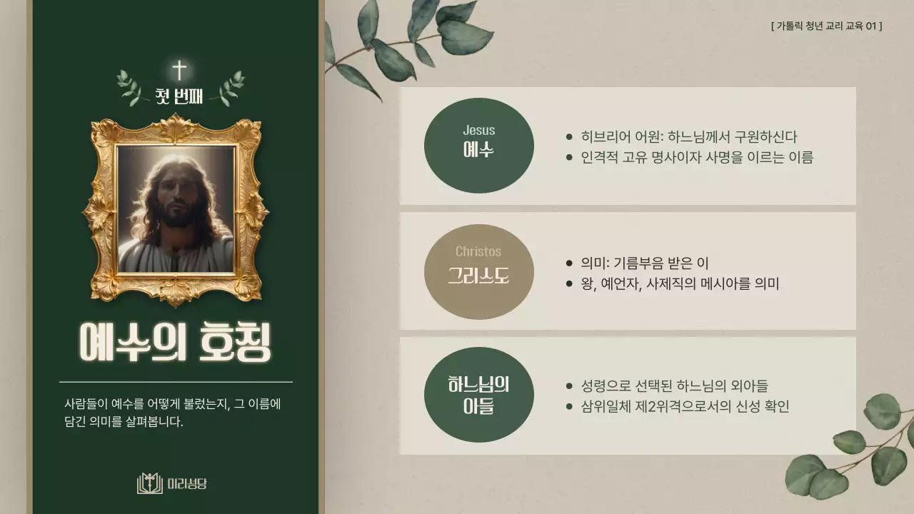 초록 클래식 예배 안내