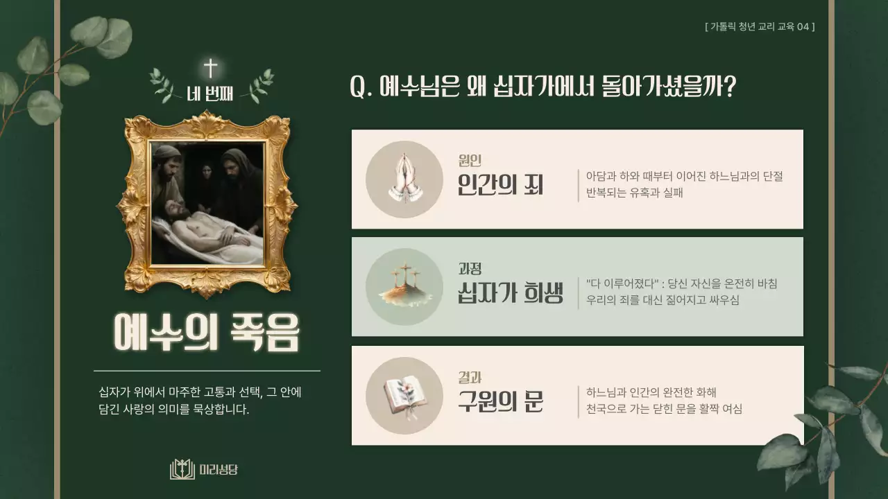 초록 클래식 예배 안내